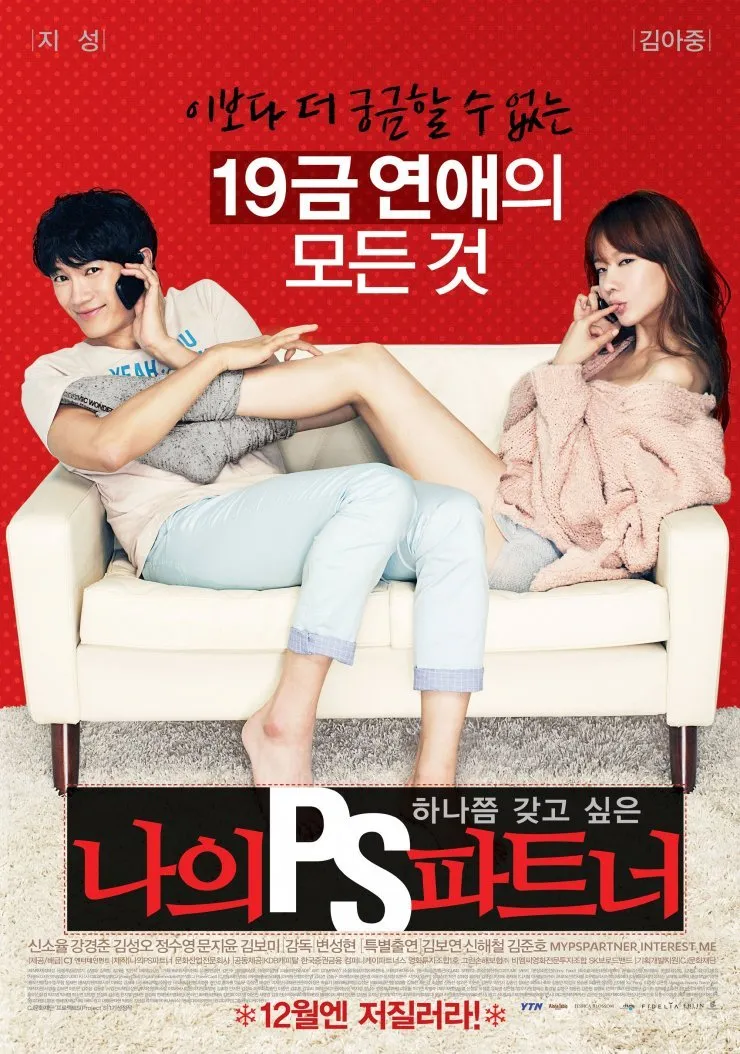MY P.S. PARTNER (2012)