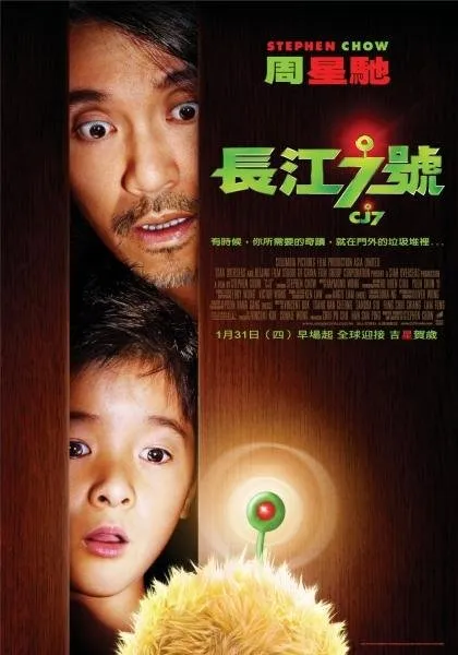 CJ7 (2008) - copyright: mydramalist