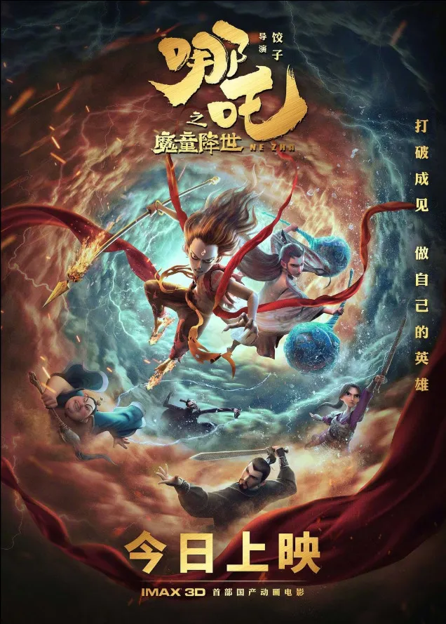 Poster Film Ne Zha yang fenomenal (iMDB)