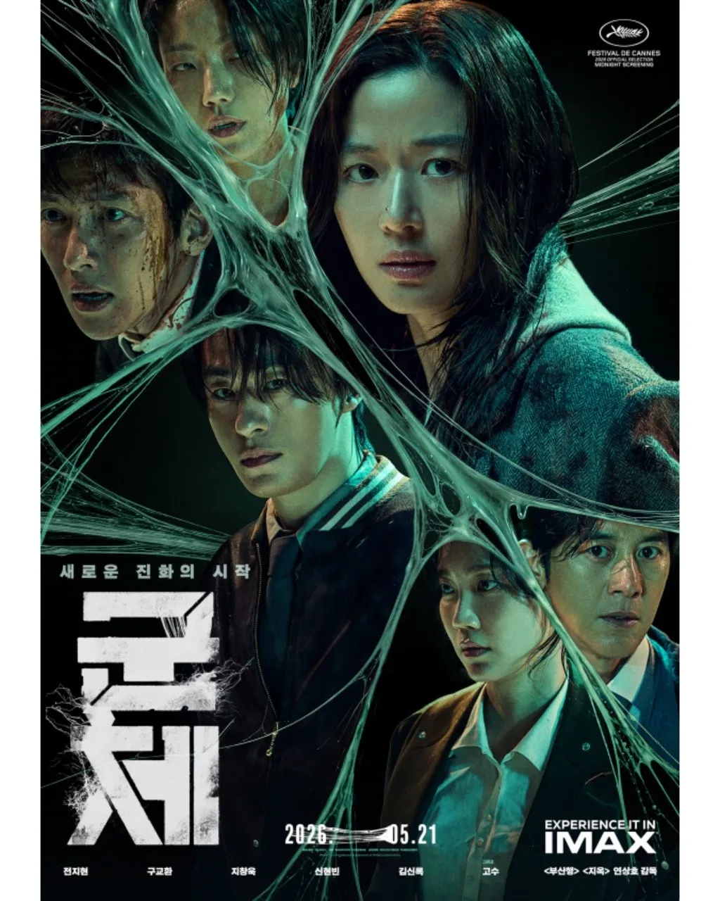 Poster Film COLONY (c) Showbox