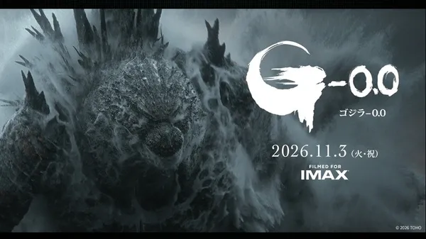 Cover Teaser Godzilla-minuszero ( Credit: godzilla-minuszero.com)