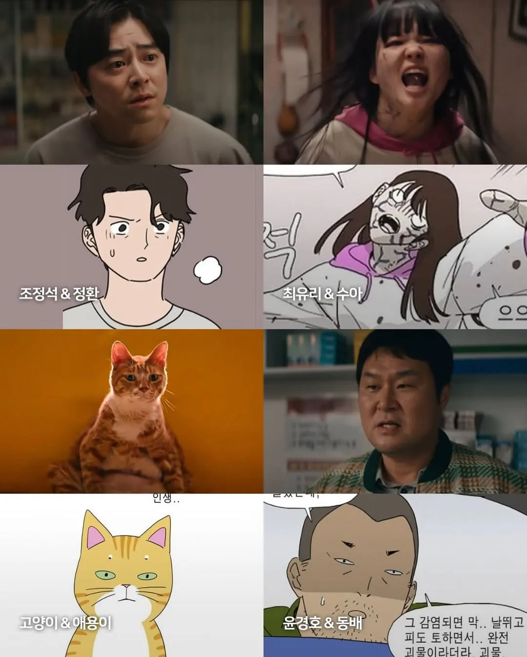 MY DAUGHTER IS A ZOMBIE (credit: instagram/sobrikorea)