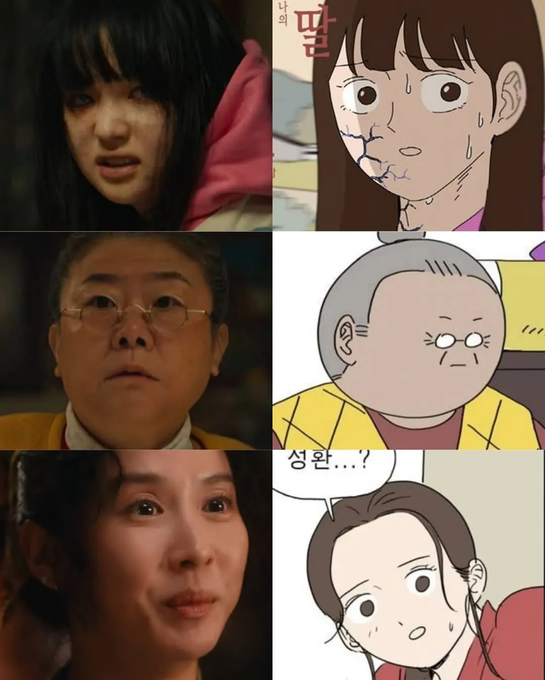 MY DAUGHTER IS A ZOMBIE (credit: instagram/sobrikorea)