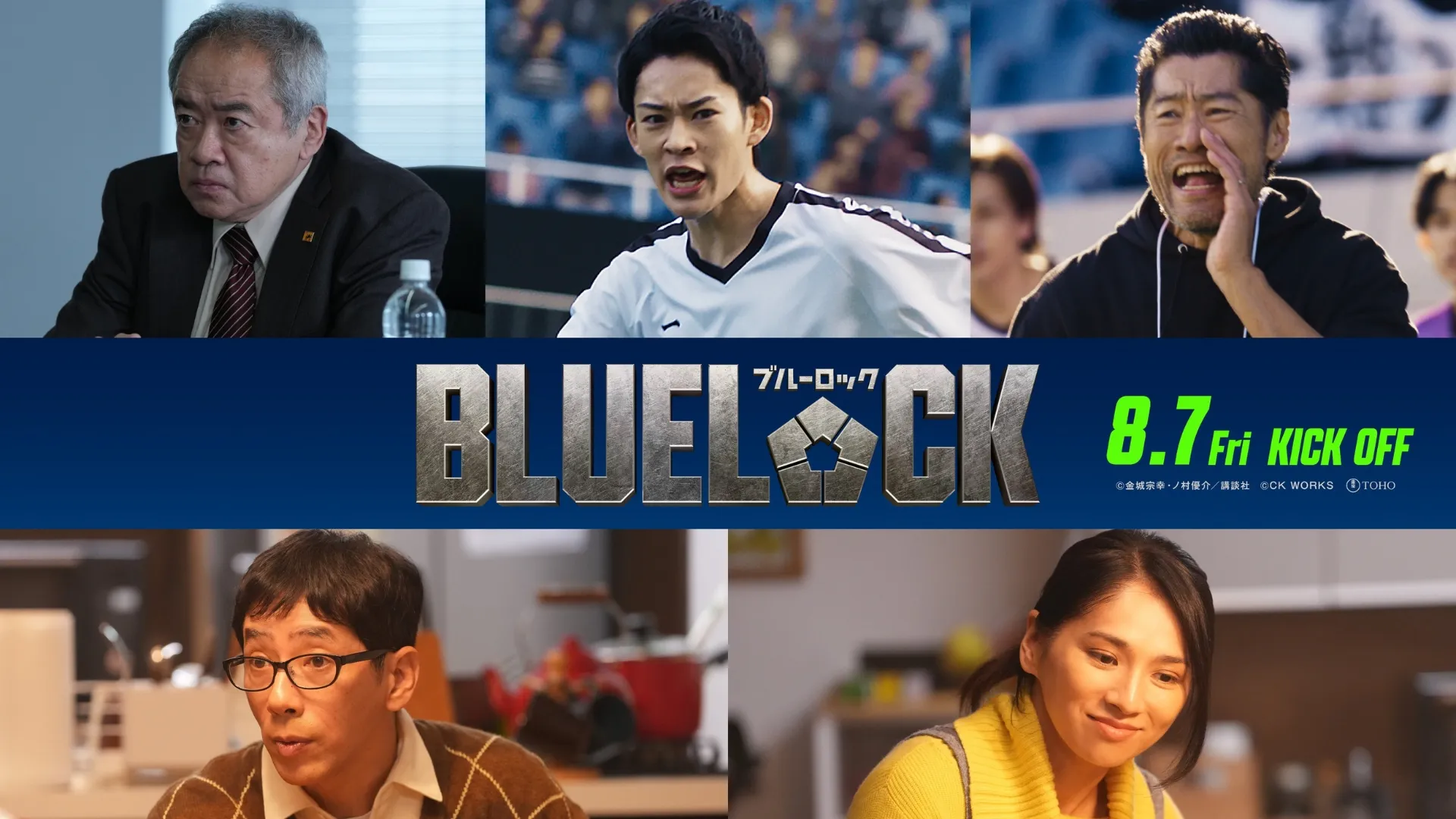 Film Live-Action BLUE LOCK Pamer Preview Terbaru! (credit: x.com/@BLUELOCK_MOVIE)