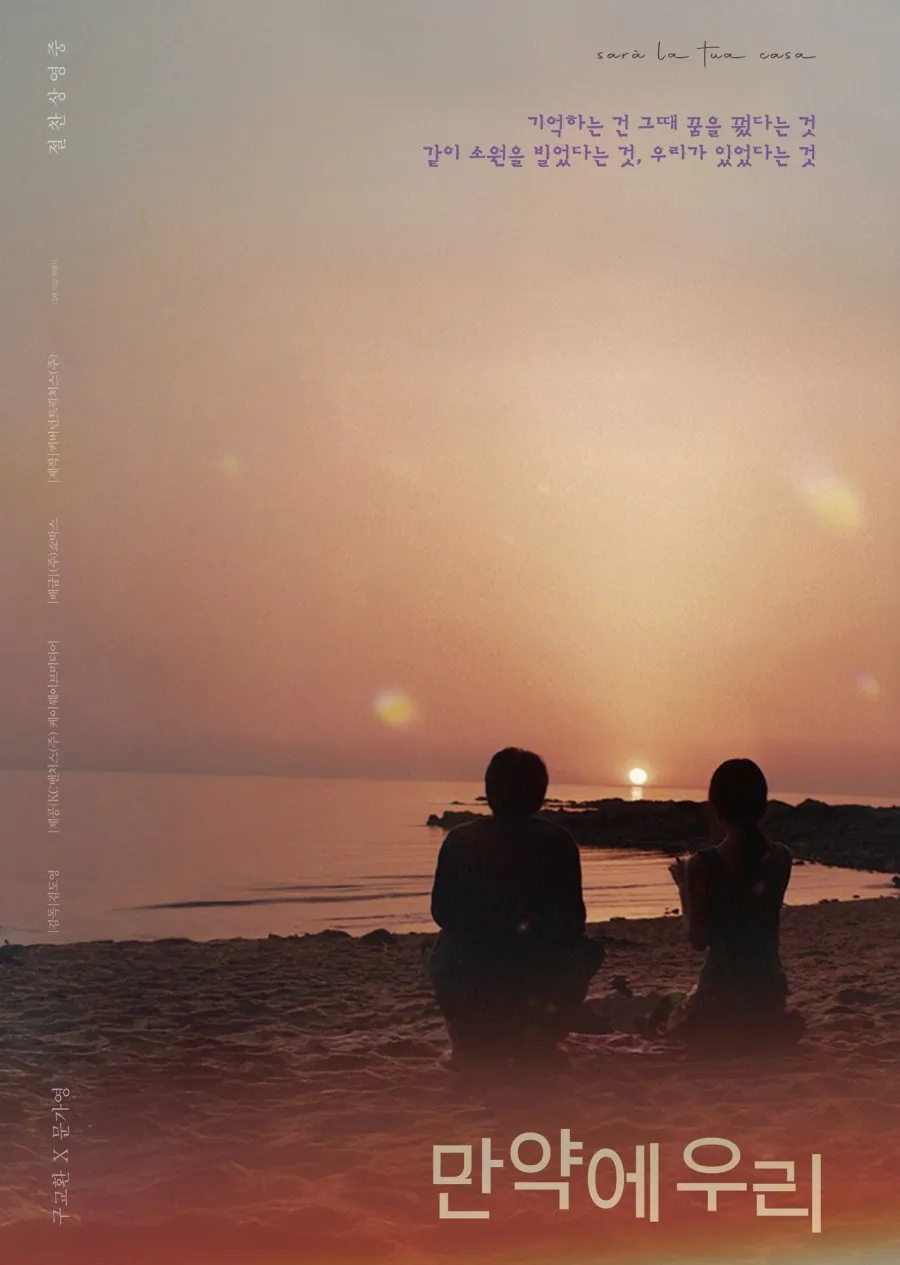 (credit: mydramalist)