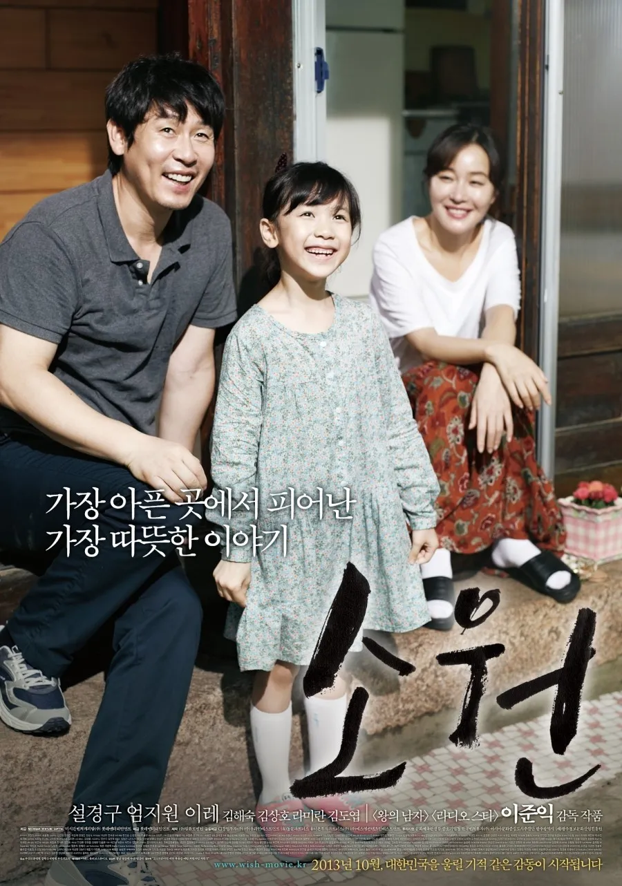 Poster HOPE (credit:mydramalist)