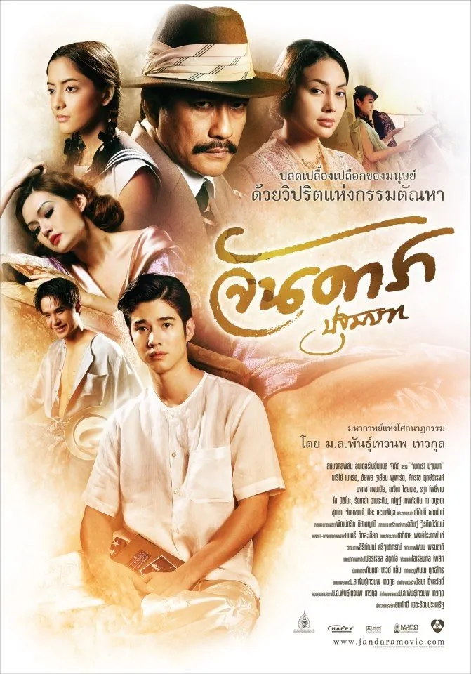 JAN DARA: THE BEGINNING (credit:mydramalist)