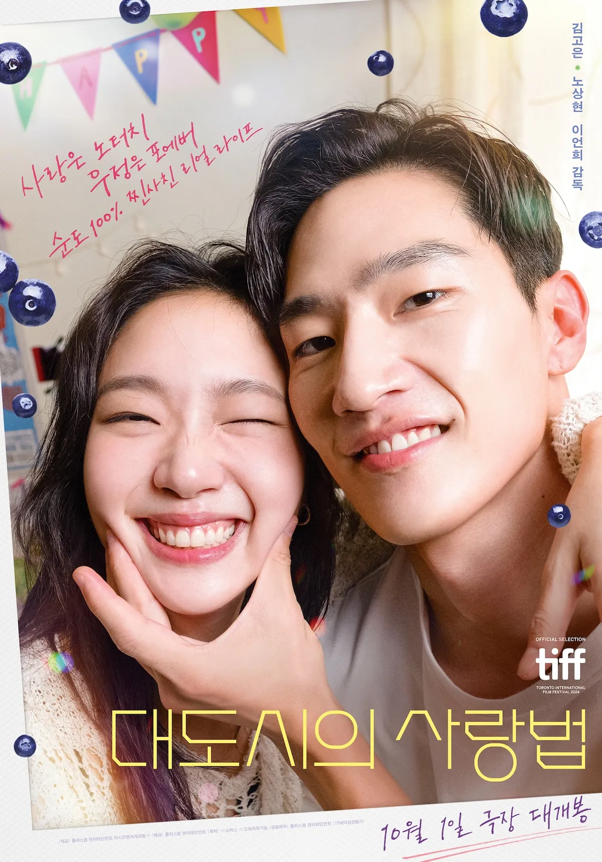 LOVE IN THE BIG CITY (mydramalist)