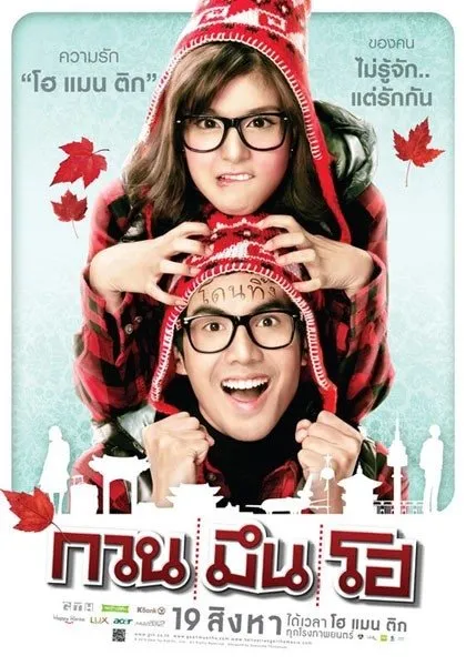 Film Thailand dengan Latar Luar Negeri (Credit: Mydramalist)
