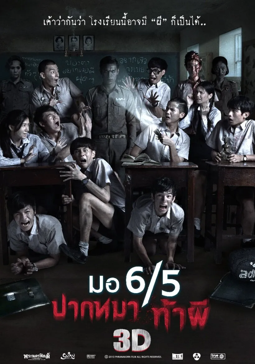Film Thailand lucu tentang sekolah (credit:mydramalist)
