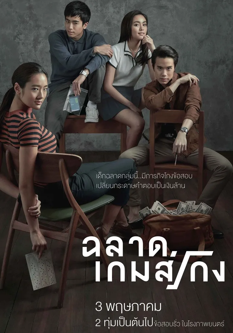 Poster BAD GENIUS (credit:mydramalist)