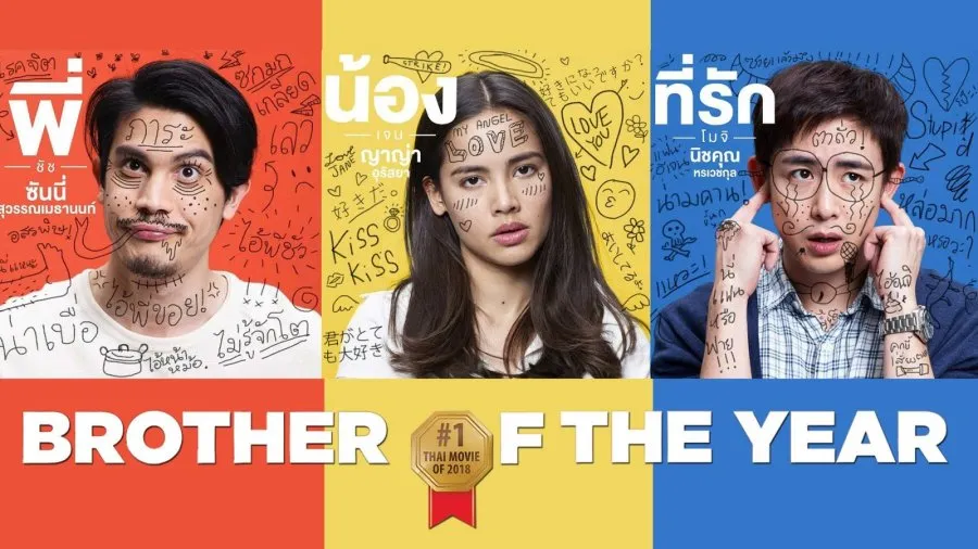 Poster BROTHER OF THE YEAR (credit:mydramalist)
