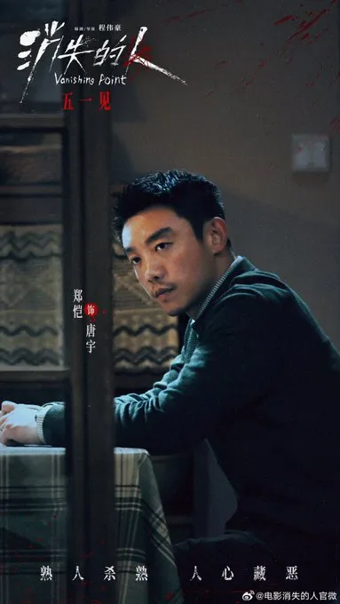 Pemain Film VANISHING POINT (Credit: X.com/lilcunzi)