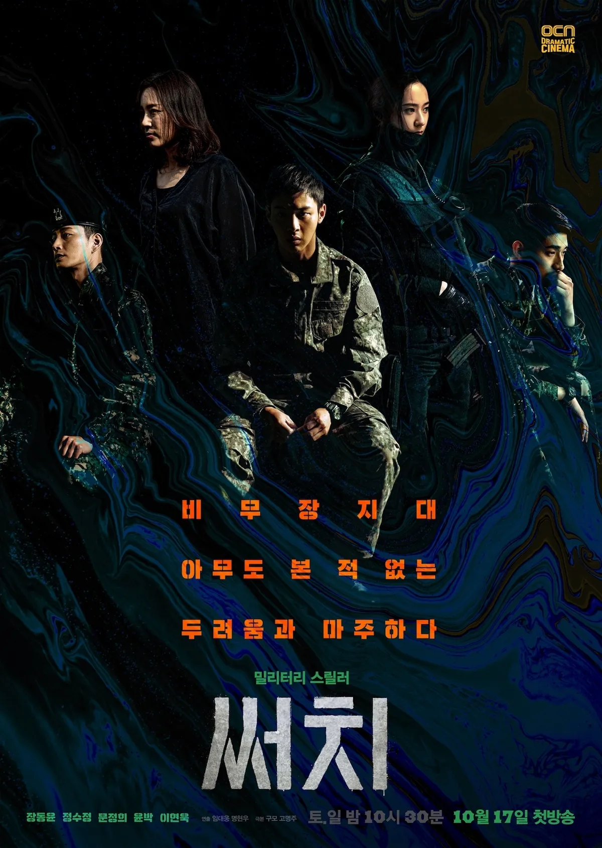 Search: Ketegangan Zombie di Zona Demiliterisasi Korea