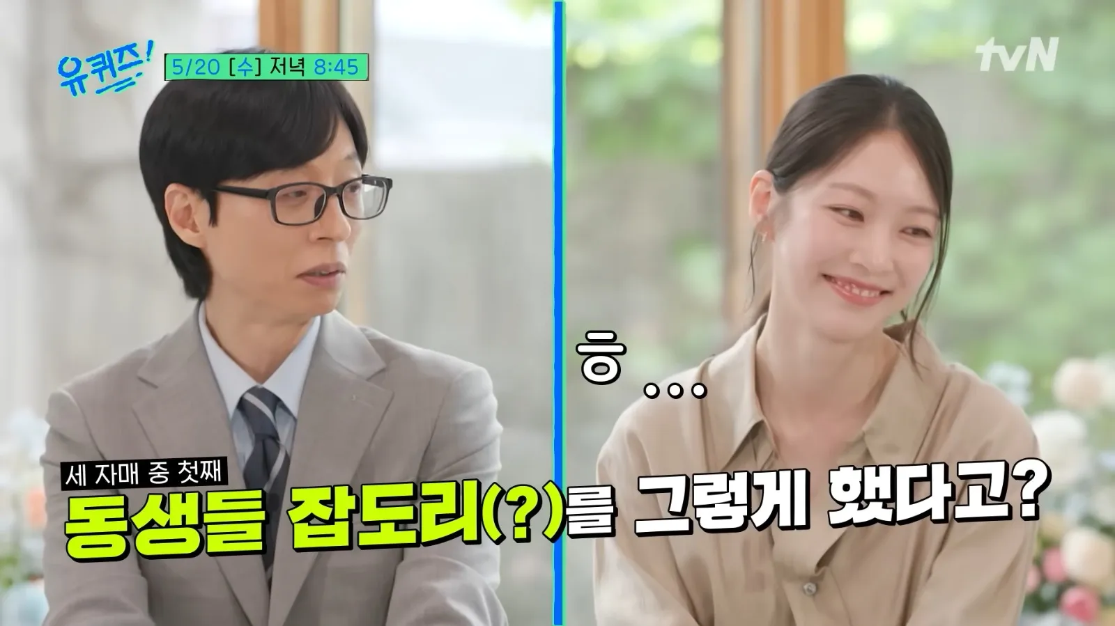 Gong Seung Yeon mengaku merasa tidak cukup berbakat (credit:youtube.com/@youquizontheblock_official)