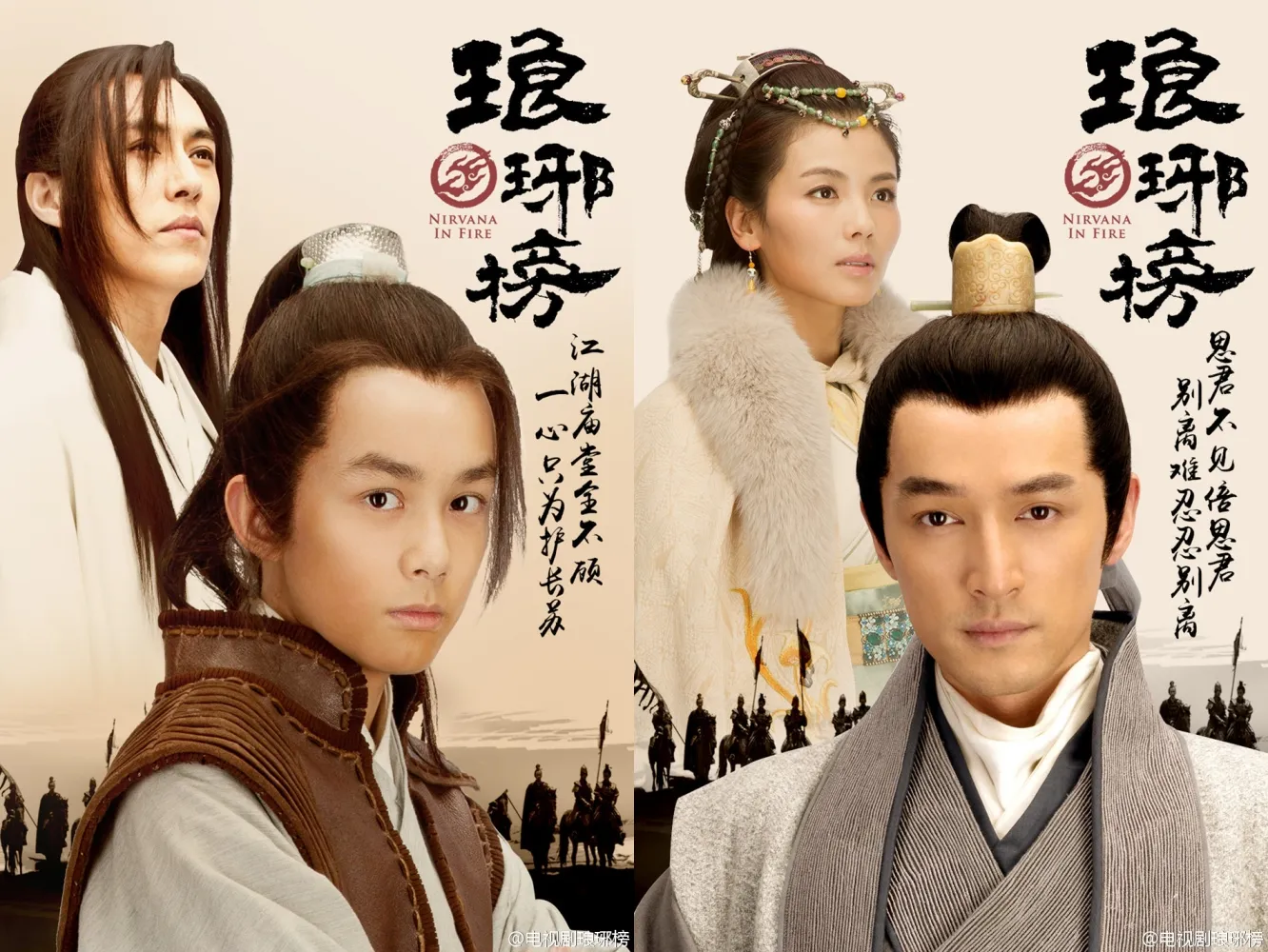 Nirvana in Fire - copyright: weibo.com