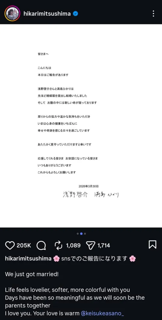 Hikari Mitsushima umumkan pernikahan dan kehamilannya lewat Instagram pribadinya (credit: Instagram/@hikarimitsushima)