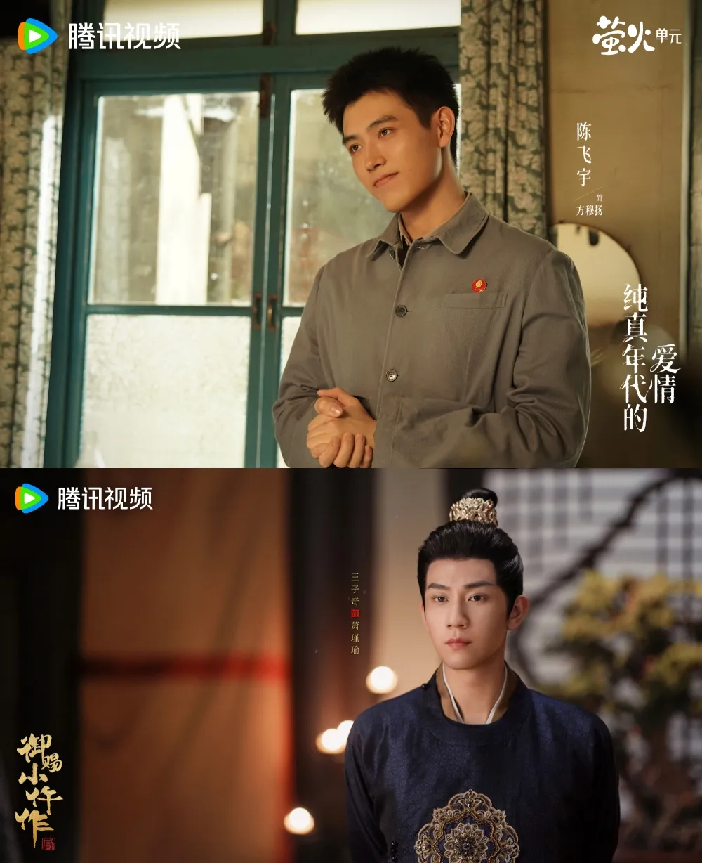 Arthur Chen dan Wang Ziqi - copyright: weibo.com