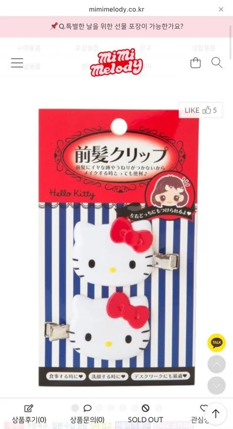 Produk langsung sold out (credit: mimimelody.co.kr)