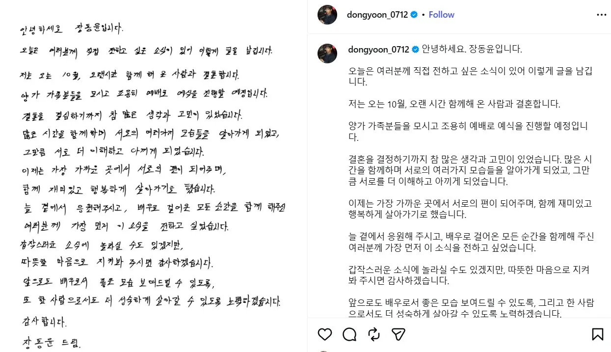 Unggahan Instagram Jang Dong Yoon