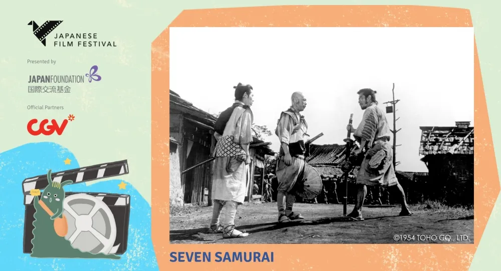 Poster SEVEN SAMURA / source: Japanese Fim Festival (JFF)