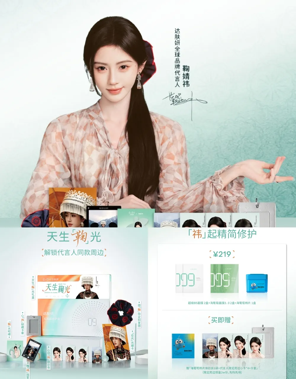 Ju Jingyi - copyright: weibo.com