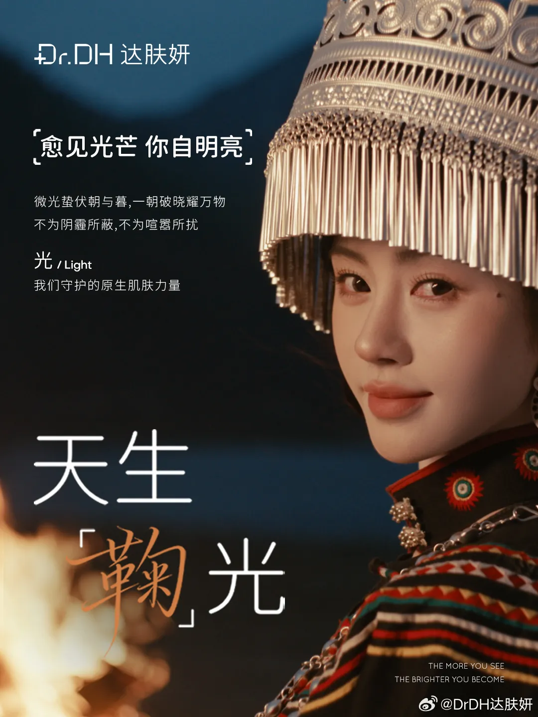 Ju Jingyi - copyright: weibo.com
