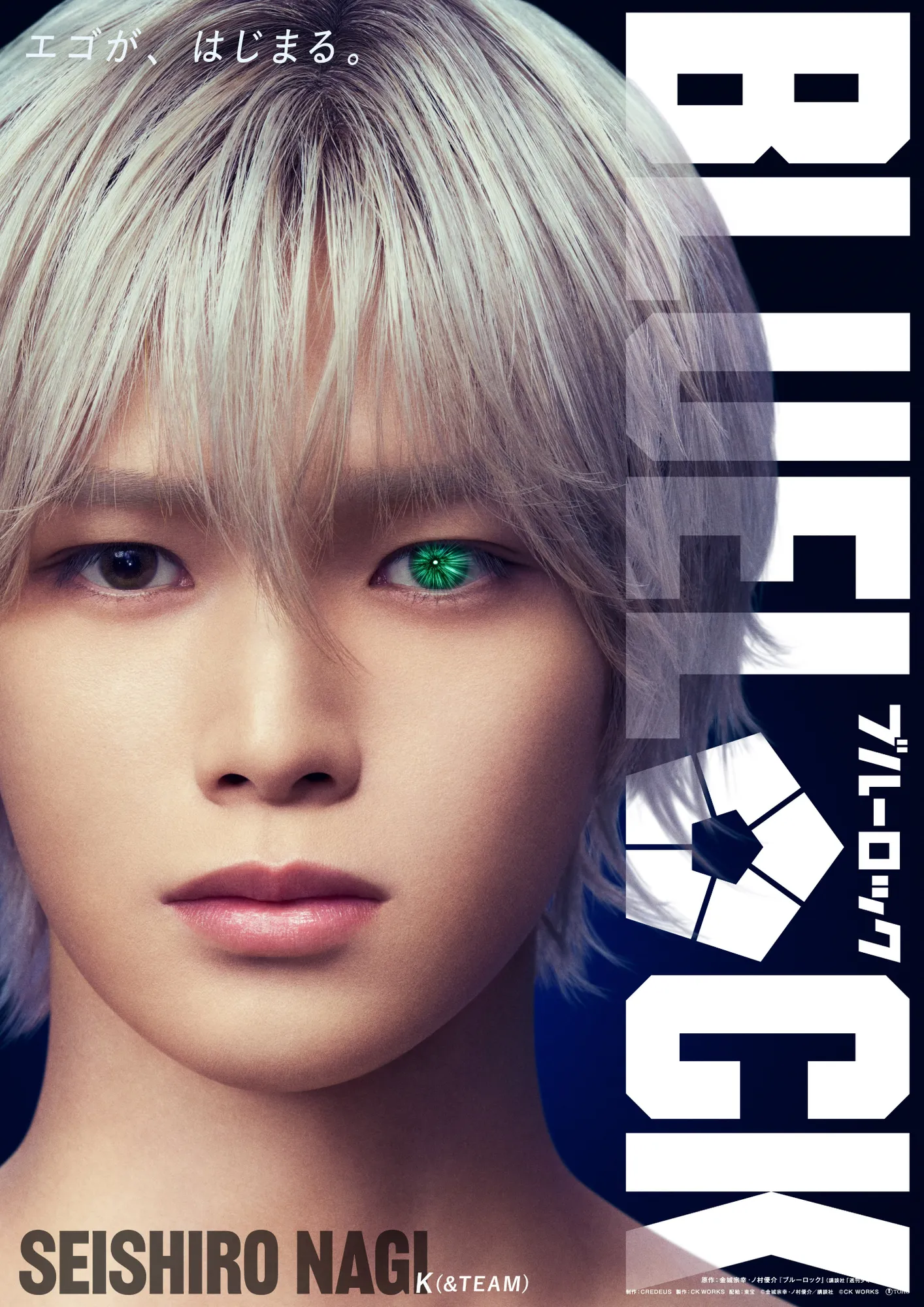 Rilis Visualisasi Karakter Nagi (credit: x.com/BLUELOCK_MOVIE)
