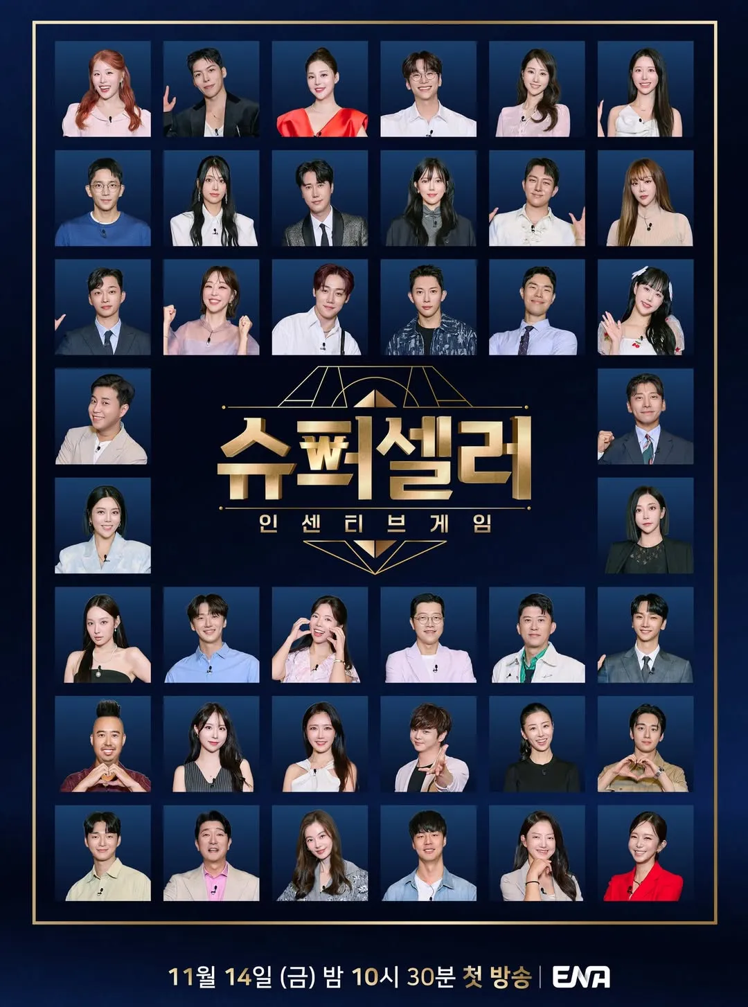 Program Super Seller Game/instagram.com/superseller_official