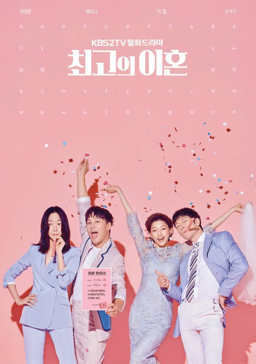 MATRIMONIAL CHAOS (2018)