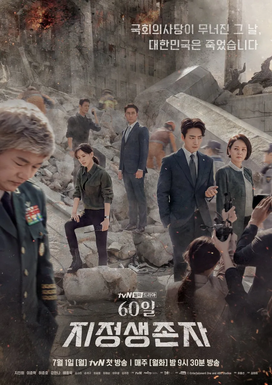 DESIGNATED SURVIVOR: 60 DAYS (2019)