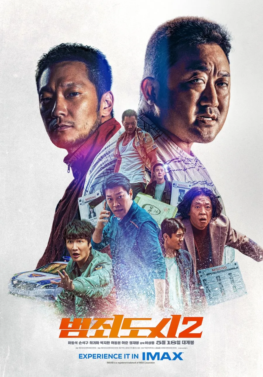 THE ROUNDUP (2022)
