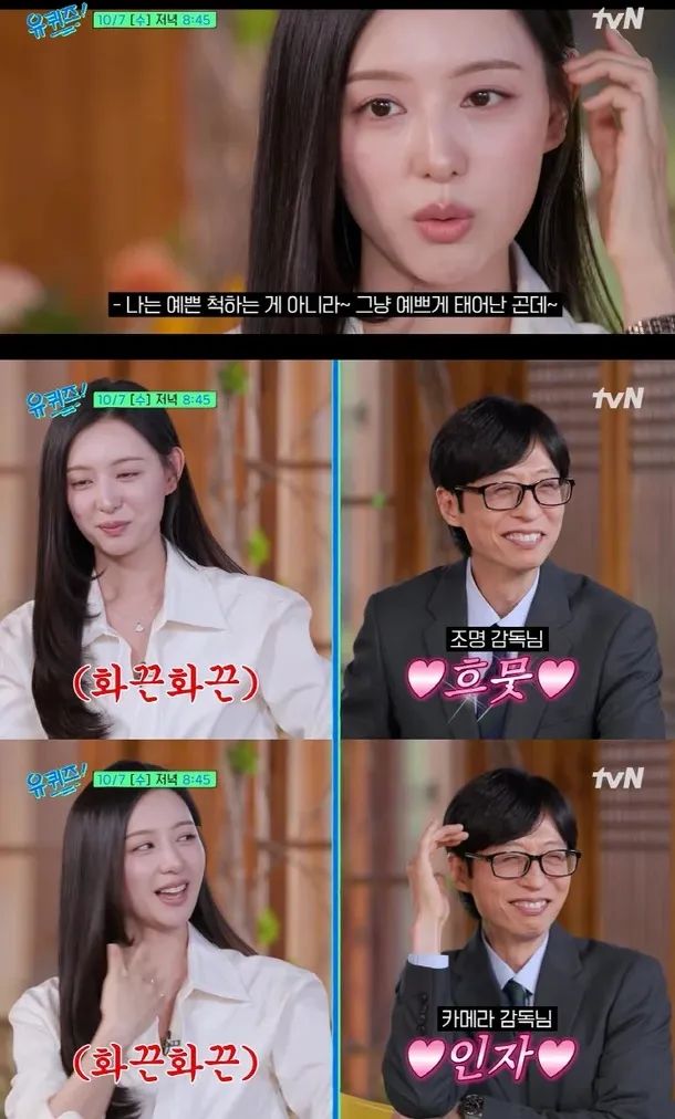 Yoo Jae Suk terpukau dengan kecantikan Kim Ji Won. (tvN)