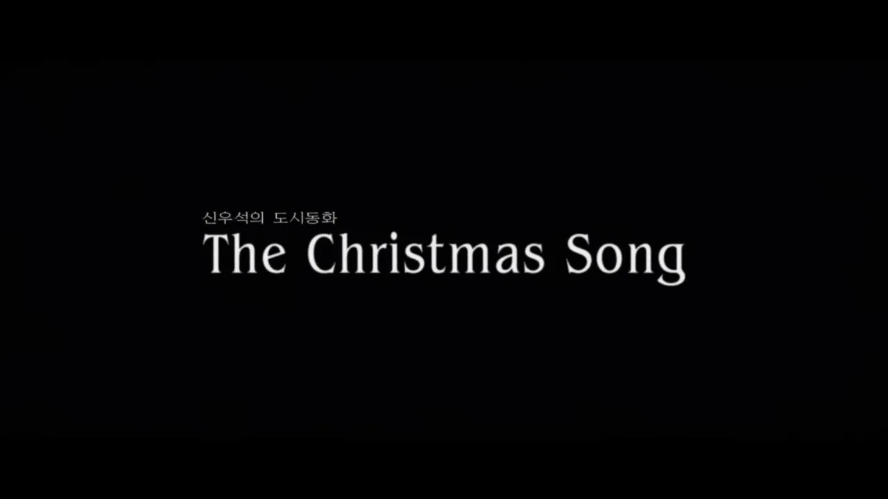 Teaser Chrismas Song/youtube.com/DolphinersOfficial