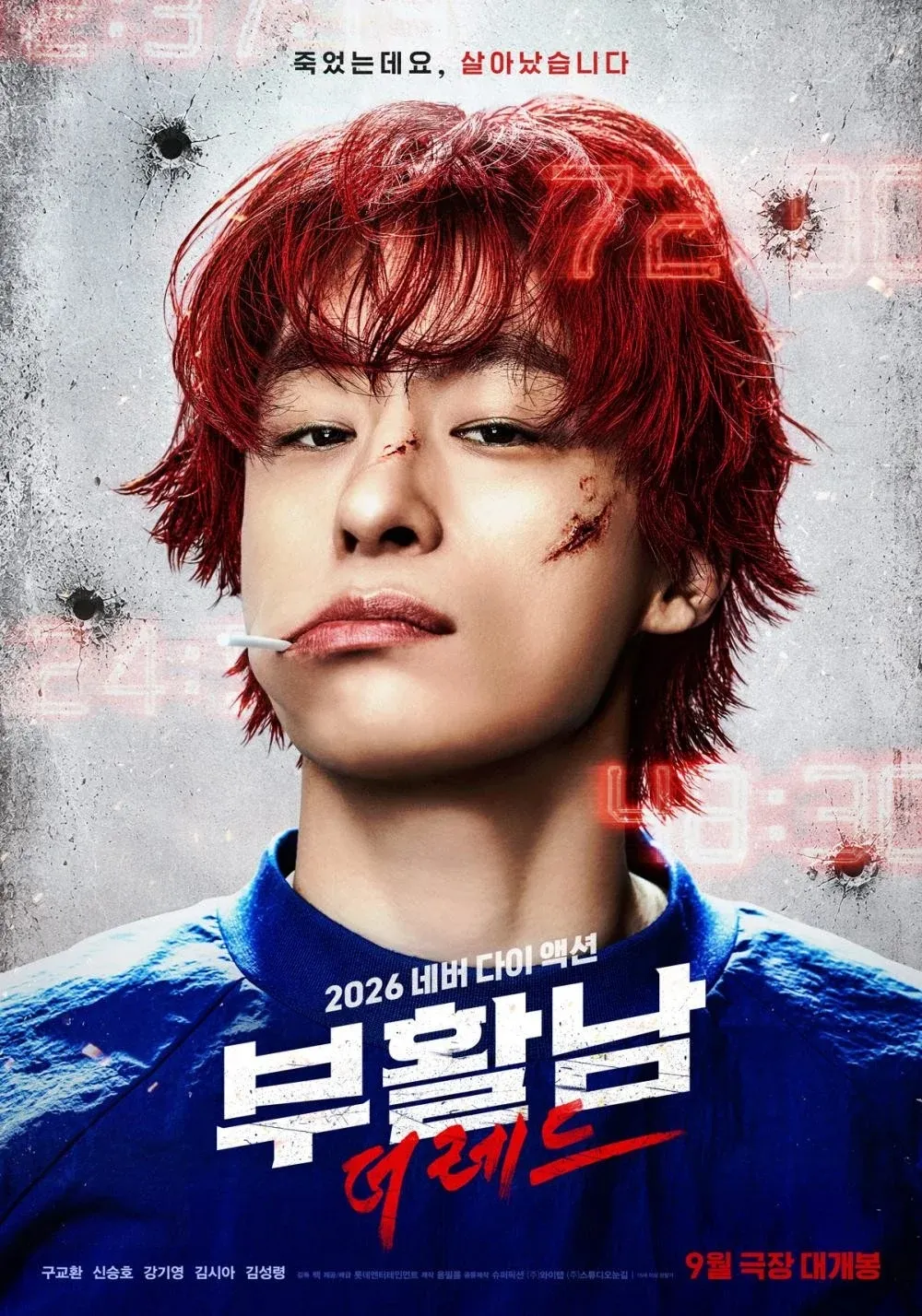 Poster REAWAKEN MAN: THE RED (credit: Lotte Entertainment)