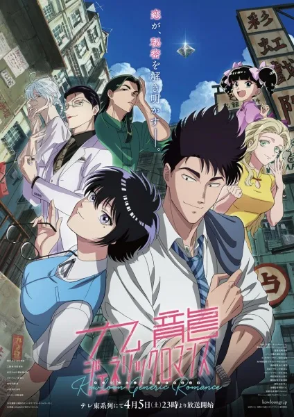Pengembangan Konsep Anime dan Live-Action yang Terhubung