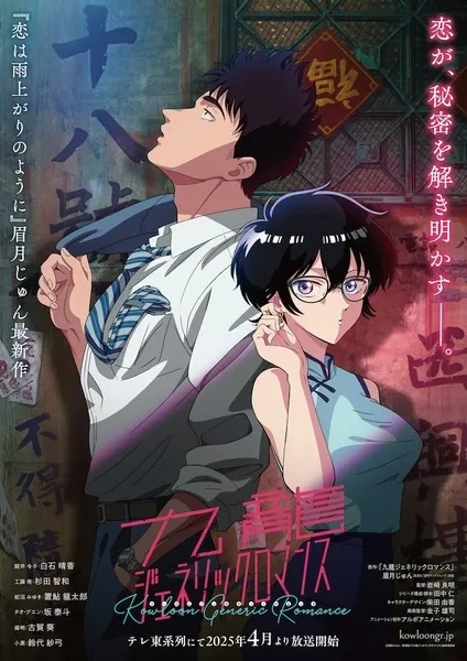 Perbedaan Struktur antara Anime dan Live-Action