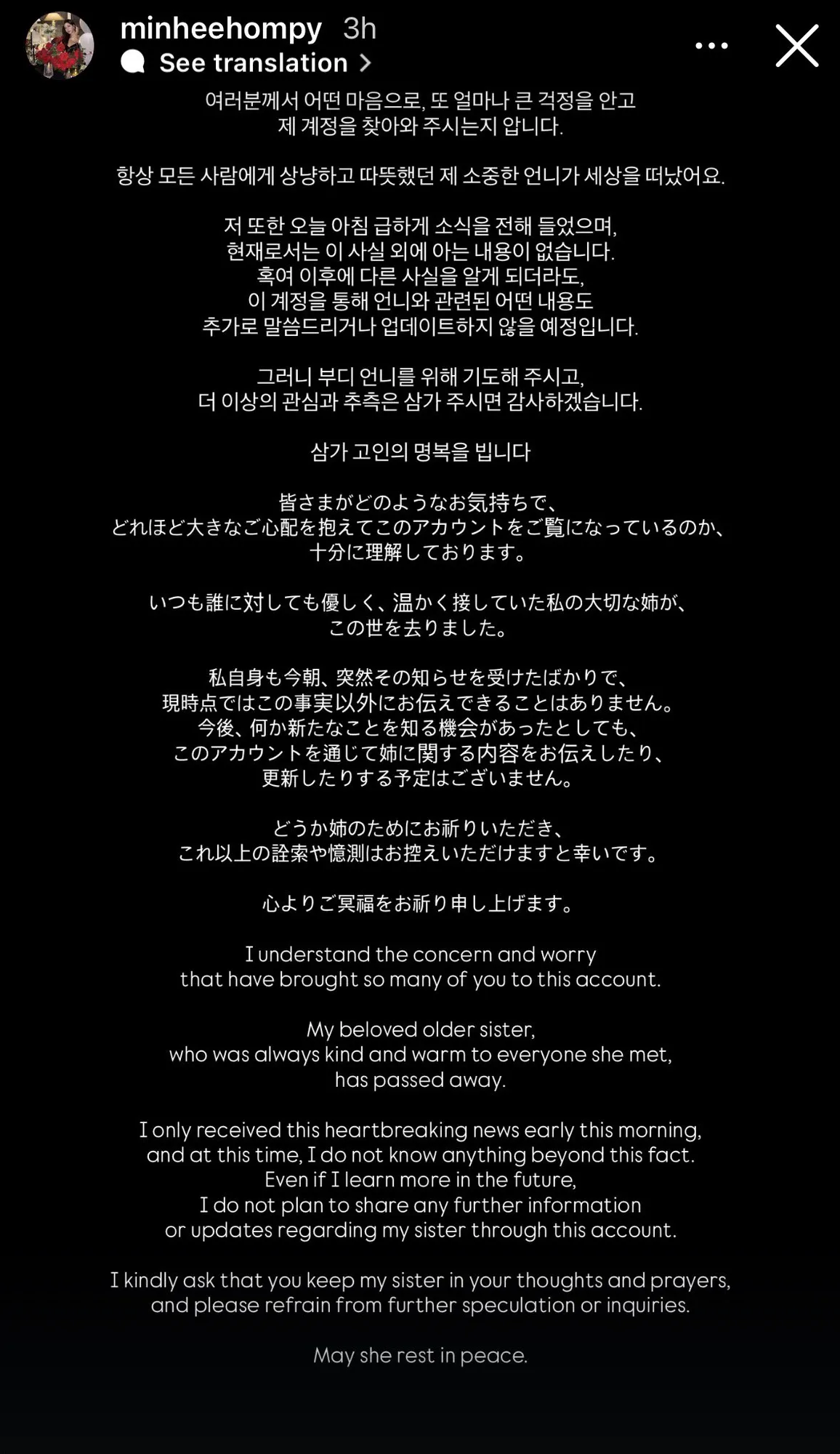 Instagram Story Rekan Mina (credit: instagram.com/minheehompy)