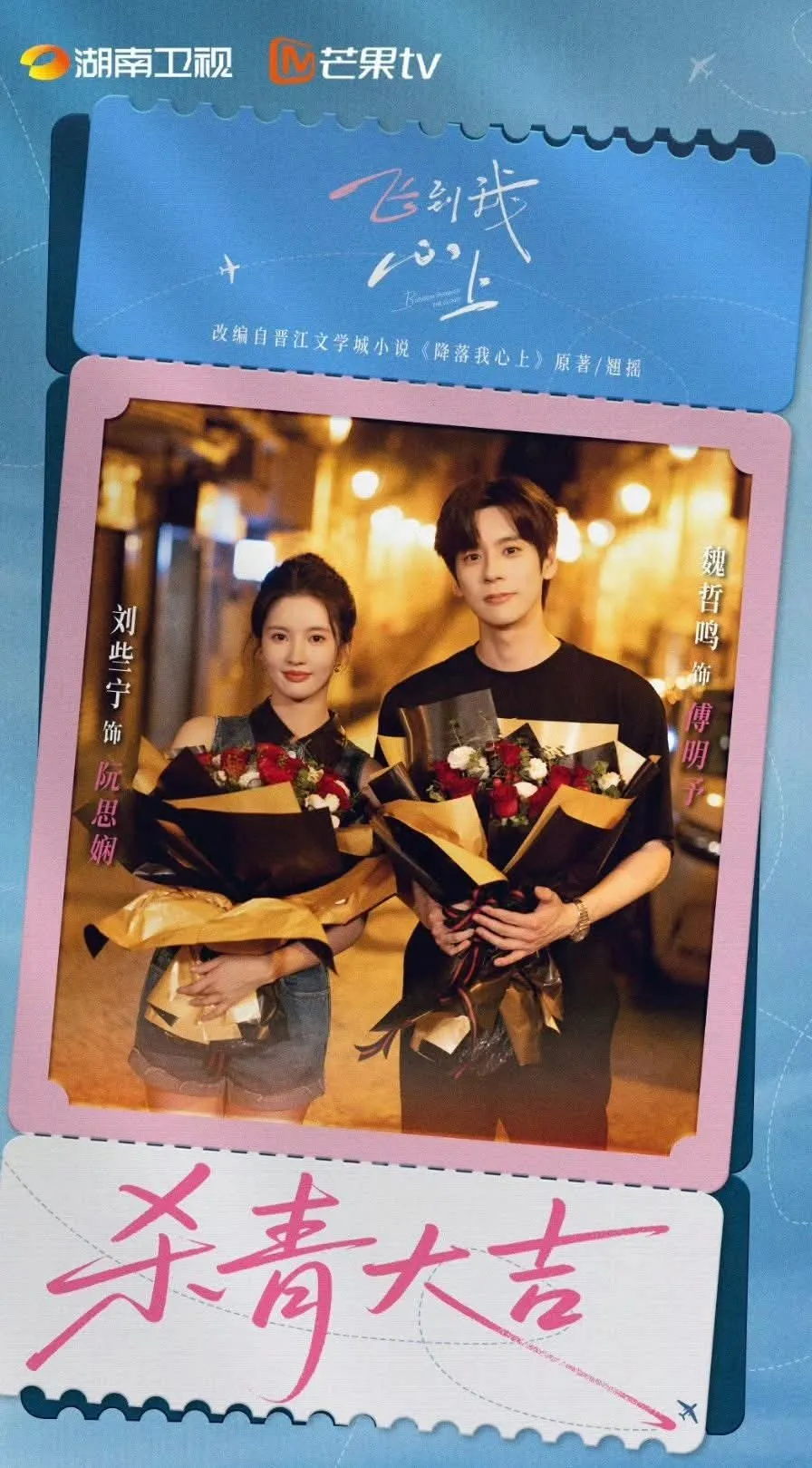 Blossom through the Cloud - copyright: mydramalist