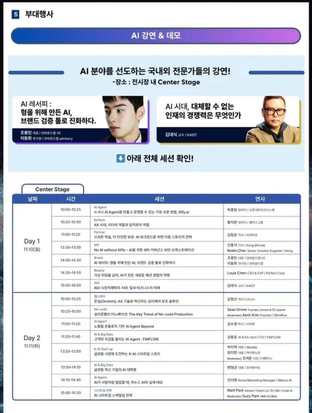 adik Cha Eun Woo/Cr: aisummir.co.kr