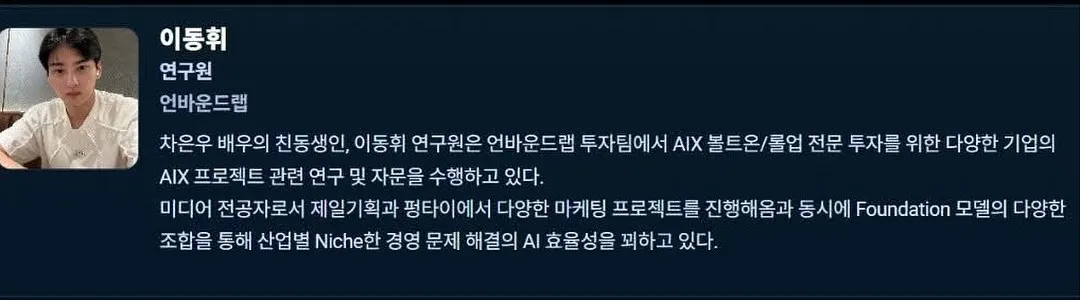 adik Cha Eun Woo/Cr: aisummir.co.kr