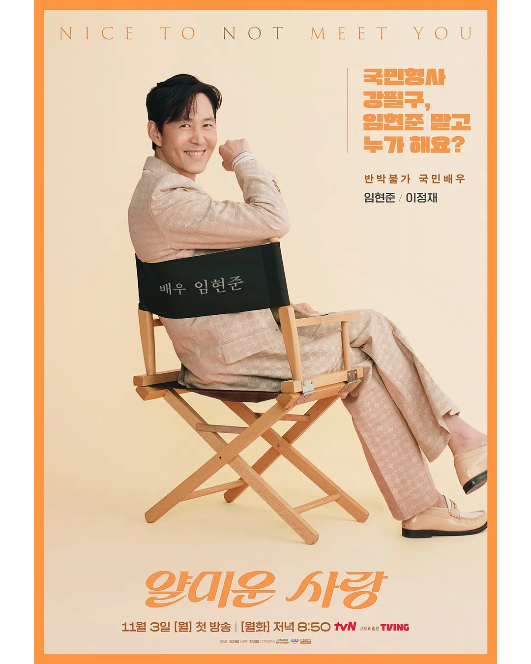 instagram.com/tvn_drama