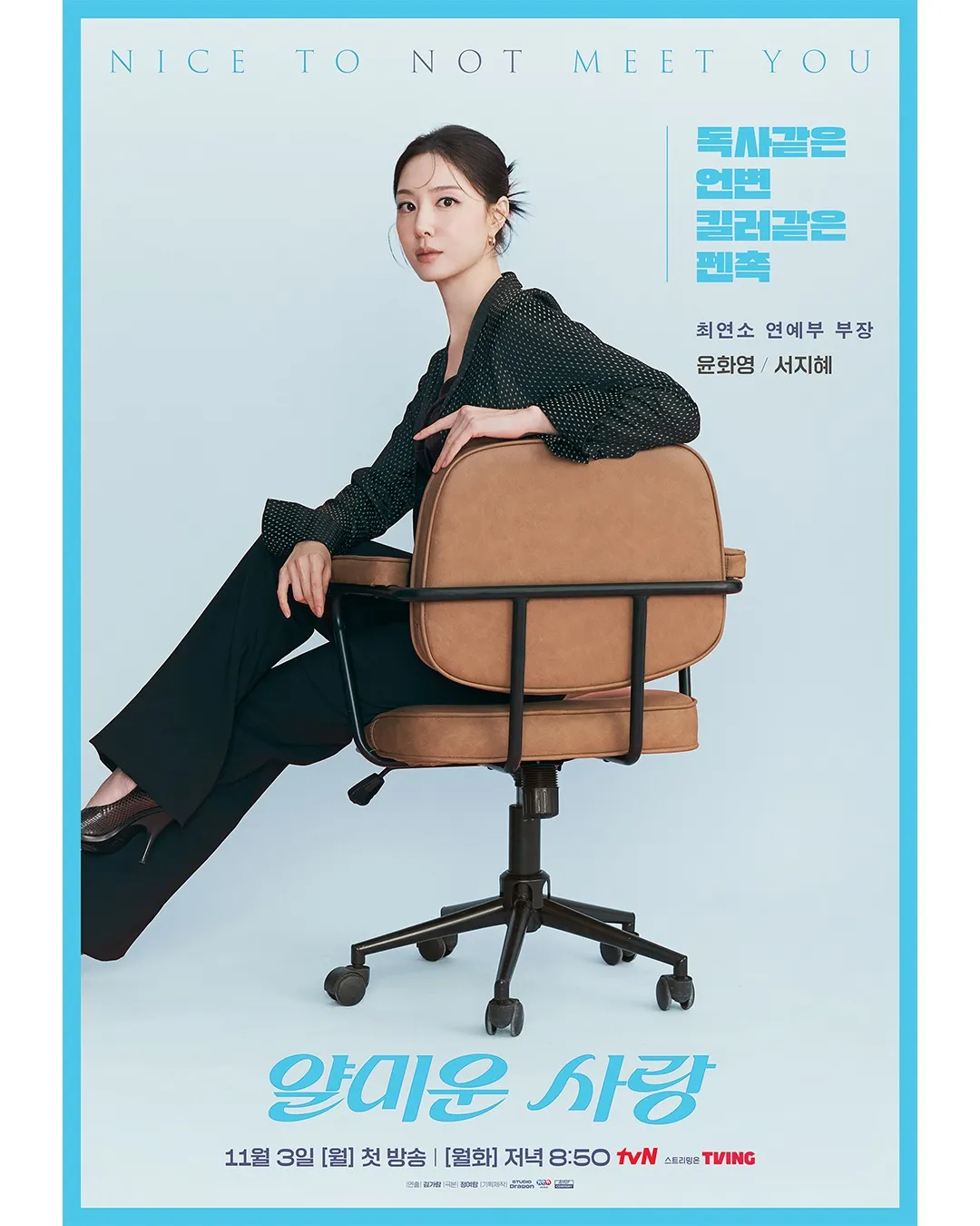 instagram.com/tvn_drama