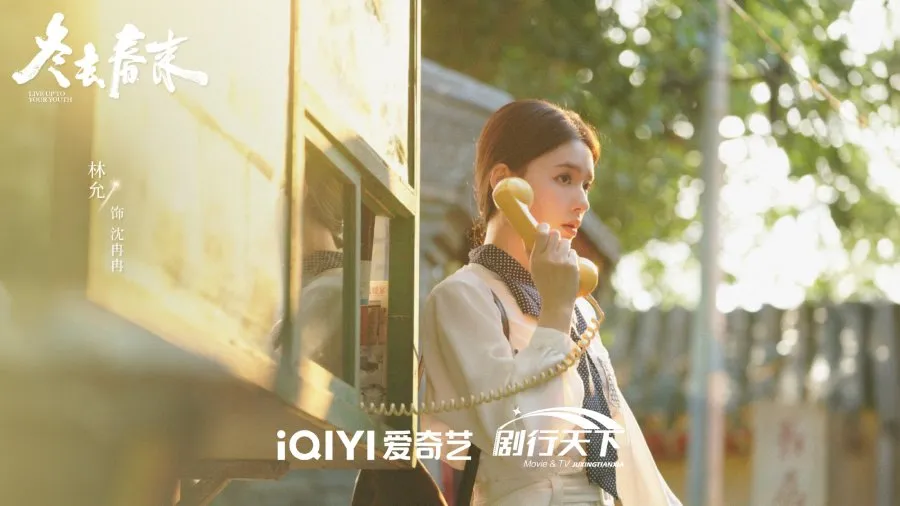 Drama Live Up to Your Youth rampungkan syuting dibintangi Zhang Ruonan (credit:mydramalist)