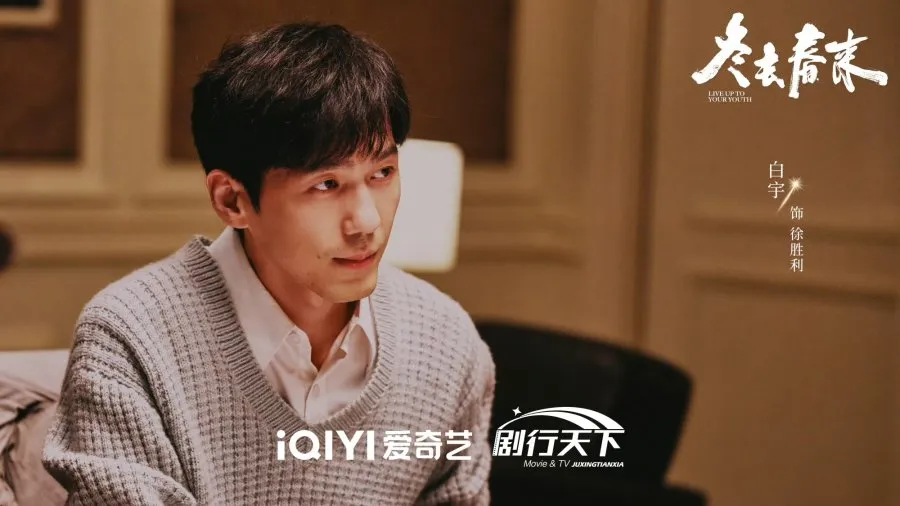 Drama Live Up to Your Youth rampungkan syuting dibintangi Zhang Ruonan (credit:mydramalist)