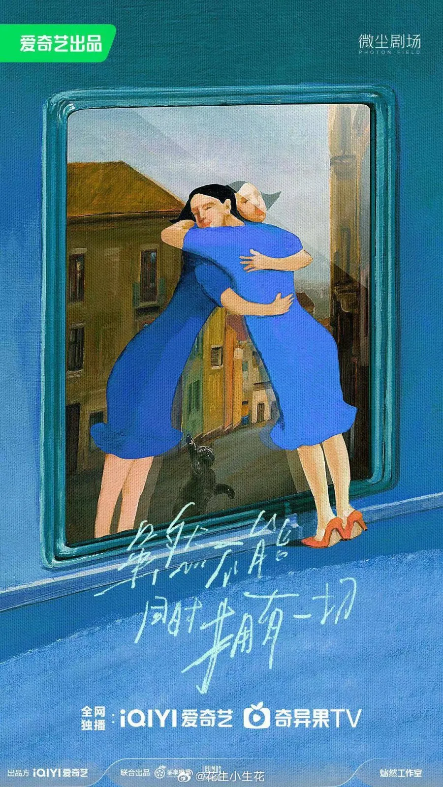 Dilraba Dilmurat menyelesaikan syuting drama baru/credit: mydramalist.com