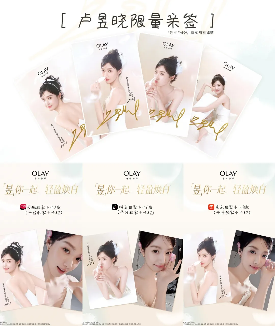 Lu Yuxiao - copyright: weibo.com