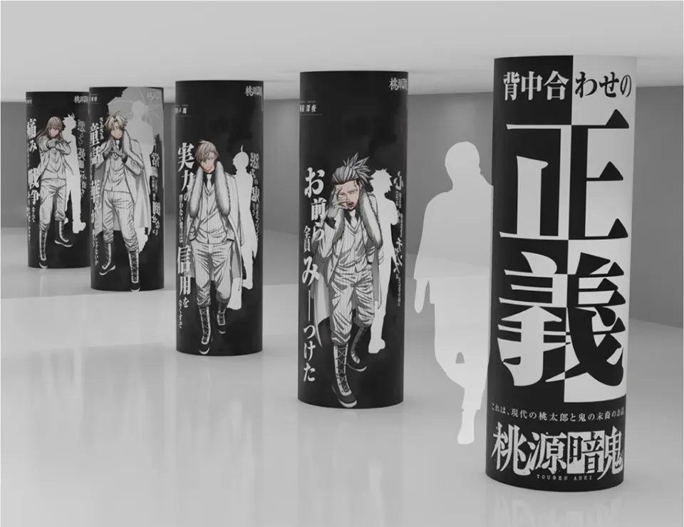 Ad pillars 1 ( Credit : prtimes.jp.com