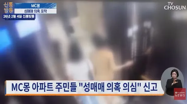 CCTV MC Mong (credit: TV CHOSUN)