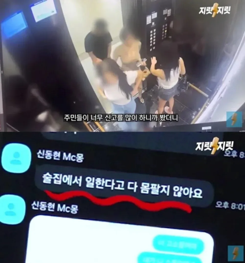 Bukti chat MC Mong (credit: jirit jirit)